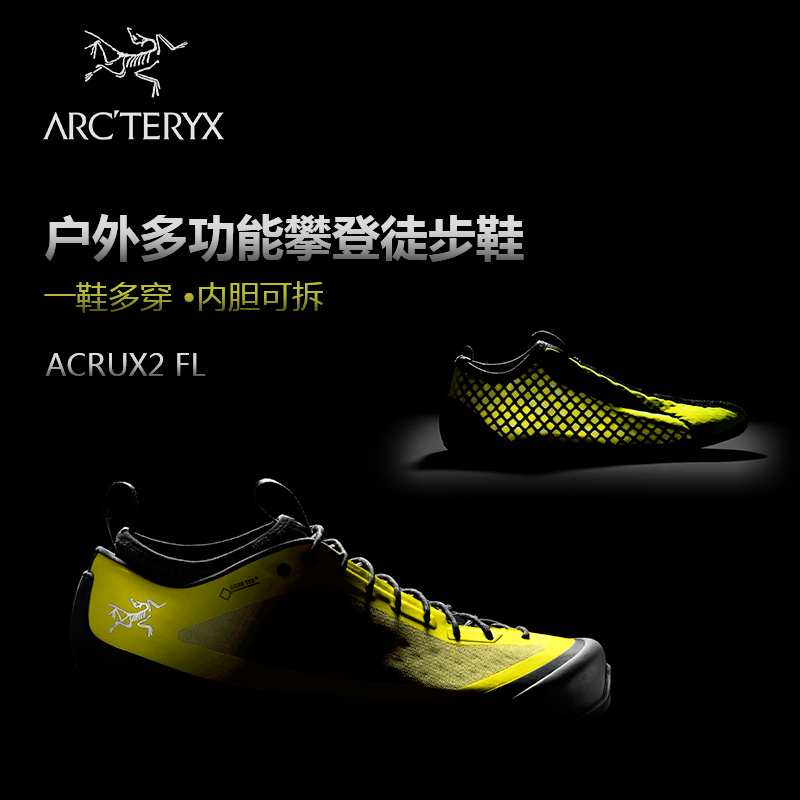 Arcteryx 始祖鸟GTX男款户外防水攀登徒步鞋 Acrux2 FL 