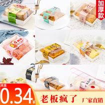 Strawberry crispy scallop sandwich Burst pulp hug Swiss roll cake packaging box Rectangular hot dog paper plastic positive
