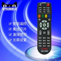 Henan cable Yu Guang network TV set-top box remote control Zhongxing Henan Railway Cable Xuchang Wuyang Luoyang Xinxiang Luohe Jiyuan Shangqiu Yanshi Anyang Jiaozuo Wenxian Kaifeng Weishi