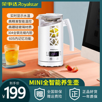 Rongshida health electric cooking cup full automatic portable travel cooking porridge electric stew Cup heated cup YSC0602
