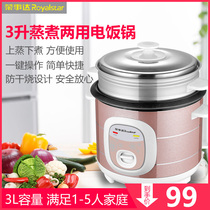 Rongshida RZ-30R rice cooker multi-function mechanical 3-liter household 1-5 people small rice cooker student specials