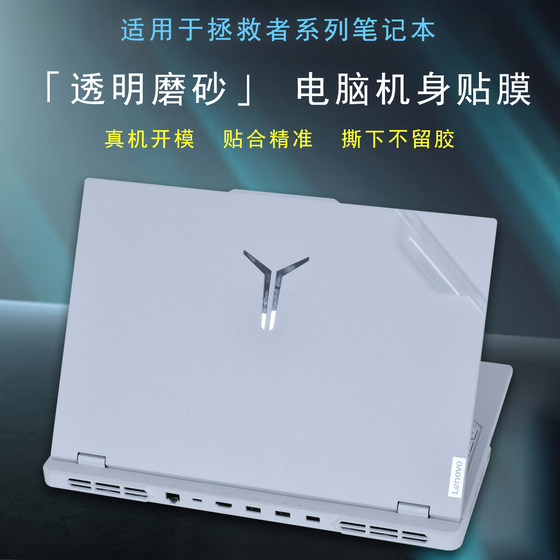 2025 구주 Y9000p R9000P 쉘 필름 16 인치 IAX10H Supreme Edition Laptop Protective Film ADR10 컴퓨터 스티커 Body Body Lenovo 영화 키보드 보호 필름에 적용 할 수 있습니다. 2025 구주 Y9000p R9000P 쉘 필름 16 인치 IAX10H Supreme Edition Laptop Protective Film ADR10 컴퓨터 스티커 Body Body Lenovo 영화 키보드 보호 필름에 적용 할 수 있습니다.