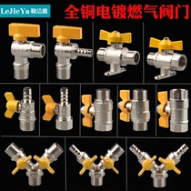All copper thickened gas valve Three-way valve 4-point brass gas ball valve Copper rod copper core natural gas switch