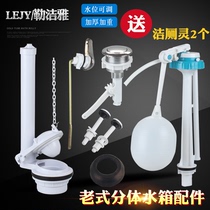 Old-fashioned toilet split water tank accessories Drain valve Toilet float inlet valve skin plug button