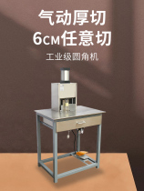 Bao pre pneumatic round angle machine angle cutter aluminum foil bag cutting machine tag round cutting machine business card notebook card paper book round corner cutting machine cutting thickness 6cm round corner multi arc optional