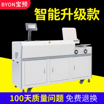 Bao pre (BYON)TC60A3 intelligent high-equipped automatic glue binding machine double rubber wheel with side glue wireless hot melt adhesive binding machine tender book graphic shop large binding into a book equipment