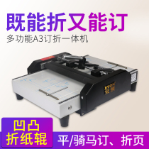 Bao pre a3 manual folding machine Manual booklet electric folding machine Riding nail automatic binding Reinforced folding machine Flat binding seam binding Office unit small stapler