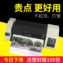 Bao pre office quality plastic sealing machine A3 A4 universal small household photo plasticizing machine Photo sealing machine Specimen making plasticizing machine Driving license film cutting machine Photo cold laminating Commercial plastic sealing machine