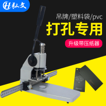 T30 Manual tag punching machine intended single hole round hole punching machine plastic bag photo album tag recipe punching machine drilling knife drilling machine eye punching machine office punching machine cloth punching machine