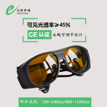 Chengdu Sid SD-4 laser protective glasses Wavelength 190-540 800-1100nm fiber semiconductor laser