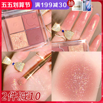 Orange Four-Coloured Eye Shadow Pan Clouds Judoo Pearl Bright Sheet Earth Affordable and Tiny Pan Portable Juduo Woman