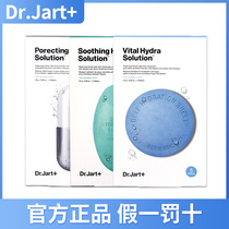 Tijiating pill mask blue pill emergency post-Sun repair hydrating whitening moisturizing blue clean official flagship store
