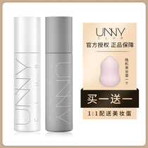 unny fixed makeup spray durable makeup control oil hydrating moisturizing waterproof no makeup official flagship Li Jia recommended