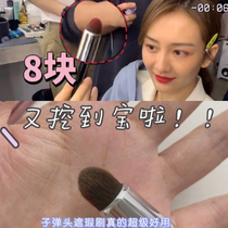 The King Gull Makeup Artist with the same sub warhead Flawless Brush Ultra Precise Round Head Covering the Acne Print Black Eye Ring 307 Brush