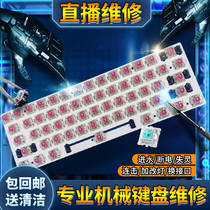 Keyboard Repair Rotech Cherry Magic Duck Thundersnake Mechanical Keyboard Repair Service Plus Light Cleaning Change Shaft Failure