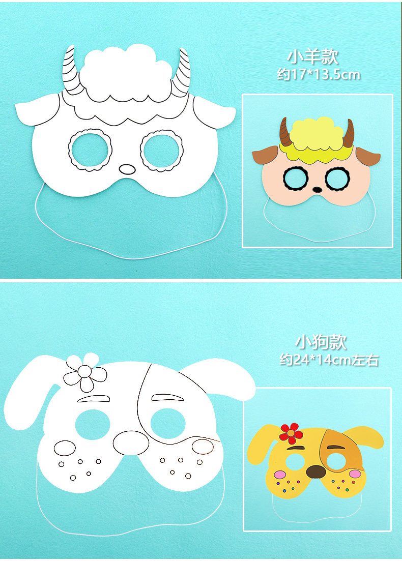 卡通动物面具 儿童涂鸦手绘空白卡纸幼儿园手工diy绘画涂填色面具