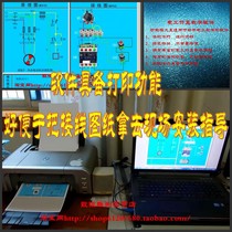 Electrician simulation teaching software use and operation Detailed video tutorial with printing function(066)
