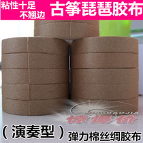 Breathable silk guzheng nail pipa nail special rubberized rubberized rubberized rubberized fabric elastic silk adhesive tape