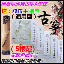 Guzheng Strings Standard 163 Guzheng Universal German Imported Steel Core 1-5 Strings 1-10 Strings 1-21 Full set
