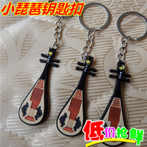 Pipa Key Buckle Pipa Keychain Instrument Accessories Musical Instrument Key Chain Keychain Instrumental Hanging Accessories