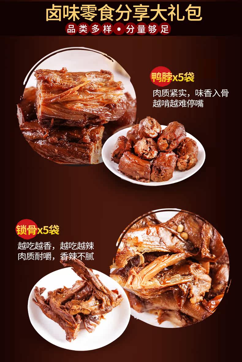 [金主家]素鸭脖24g