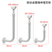 Type L Surveillance Camera Gun Machine Aluminum Alloy Wall Lengthened Rod Telescopic Gimbal Wall Mount Bracket Engineering Exclusive