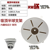 ABS plastic monitor hemisphere camera hidden line base boxes changeover panel 4 3 5 inch conch ceiling Wall hoisting