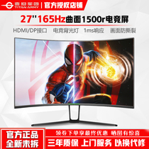 Titan Legion N27S PLUS 27-inch curved 165Hz computer gaming 144 display Samsung original screen