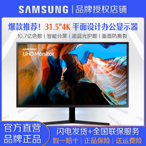 Samsung 32-inch 4K HD computer monitor U32J592UQC ultra-clear professional design drawing LCD screen