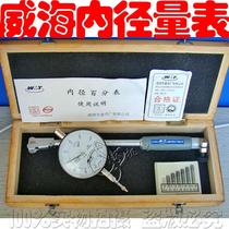 Manufacturer Direct Sale Shandong Weihai Inner Diameter Dial Gauge 35-50mm Accuracy: 0 01mm Weamount Inner Diameter Gauge