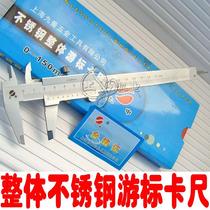 Original plant Shanghai Cruise Scale 0-150 Precision: 0 02mm stainless steel overall Cruise Scale caliper