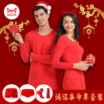 catman zodiac year thermal underwear suit men's chinese red wedding long johns thin modal long johns women