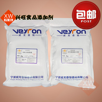 Veyron 6961B Meat Powder 6971B Chicken Powder Flavor 2kg Bags of Pork Fine Chicken Flavor Powder