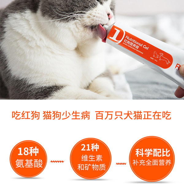 Reddog 红狗 猫犬通用营养膏 120g 天猫优惠券折后￥40包邮（￥85-45）