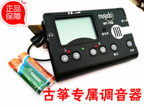 Small Angel Guzheng Tune Sound Instrumental Musedo Inexplicate Multi-Voice Beat Tuning Tempo Dubbing