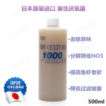 TDC BIO CULTURE the original biocultural installation of Japan 1000 High-quality anaerobic fluid NO3 decomposition