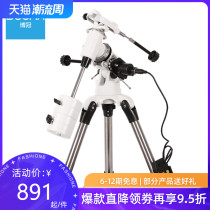 Boguan EM60 Electric Tracking White Equatorial Astronomical Telescope Accessories Stainless Steel Tripod