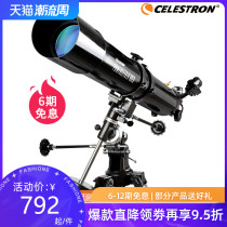 Star Tran 80EQ Astronomical Telescope Professional Stargazing Professional HD High-powered Childrens Students Space Watchers
