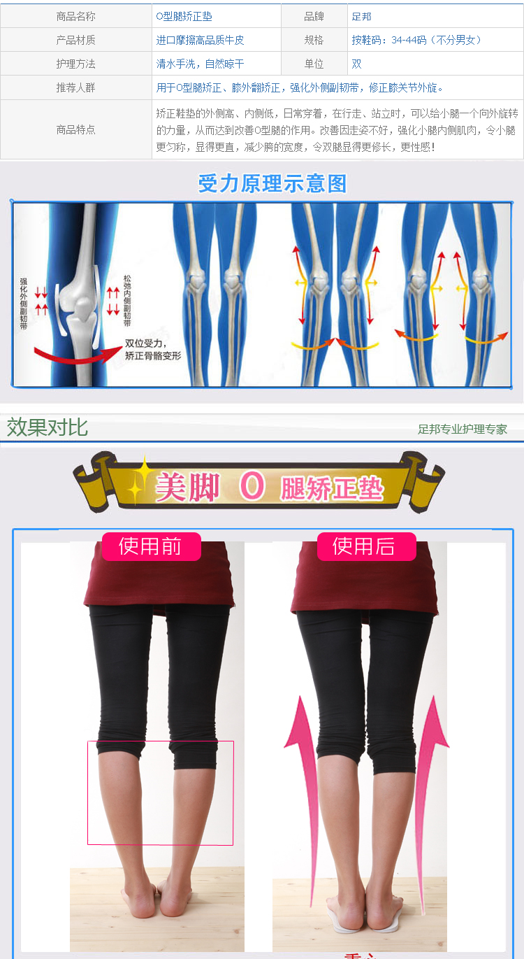 儿童足内翻膝内翻x腿o型腿矫正鞋垫胫骨内旋内八字外八字矫正器