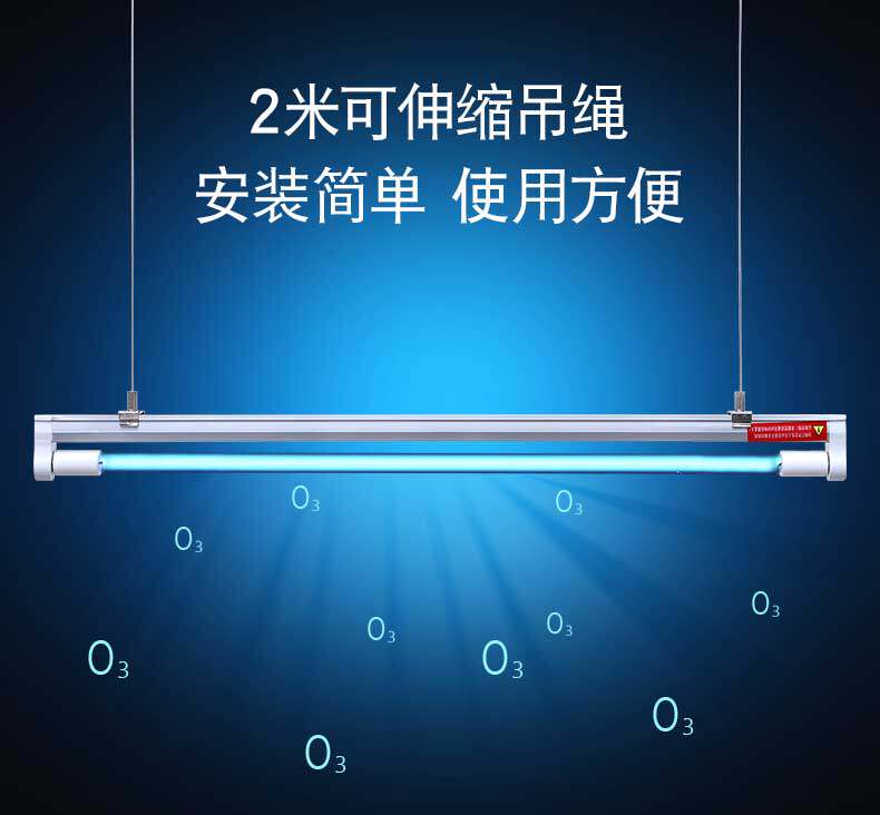 雪莱特紫外线消毒灯 悬挂式紫外线灯 杀菌灯吊装幼儿园工厂灭菌灯