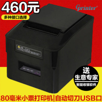 Gabe GP-U80160I 80mm Small Ticket Printer Thermal Front Cashier Printer With Automatic Cutter