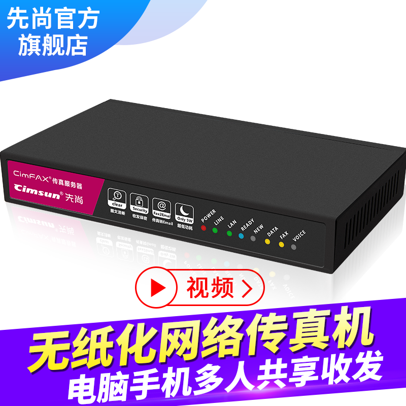 cimsun xianshang, cimfax fax server standard c5 electronic digital paperless network fax machine 20 users 2gb storage