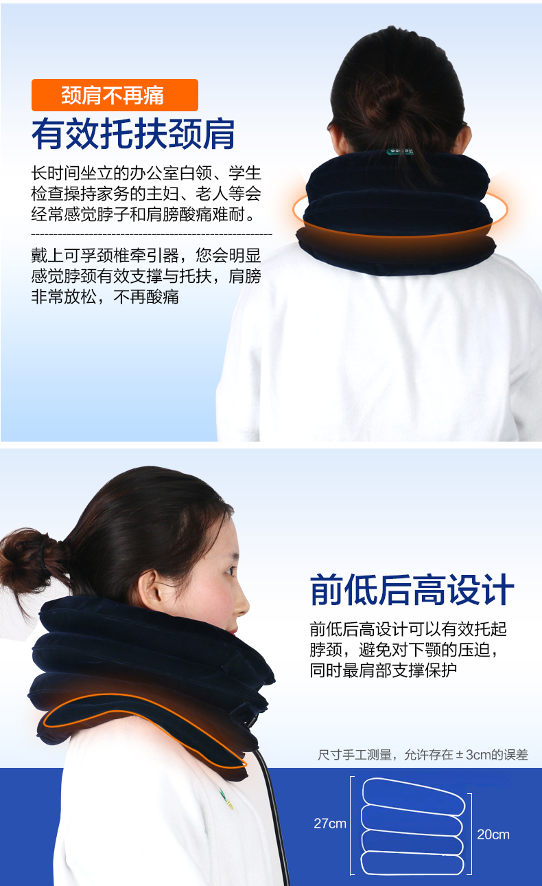可孚颈椎牵引器a型四层四管全绒充气家用单管颈托 按摩护颈四层
