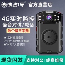 Law Enforcement No 1 DSJ-G5 Law enforcement recorder 4G real-time transmission GPS positioning intercom field recorder