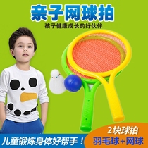 Children's badminton racket toys kindergarten boys and girls baby indoor and outdoor parent-child sports games 2-3-6 years old