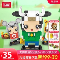 LOZ Lizhi small particle building blocks assemble childrens cartoon toys Cute animal bricks hand-made ornaments gifts
