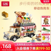 LOZ Lizhi mini small particles puzzle block hot dog car model male and female children 6-10-12 years old toy gift