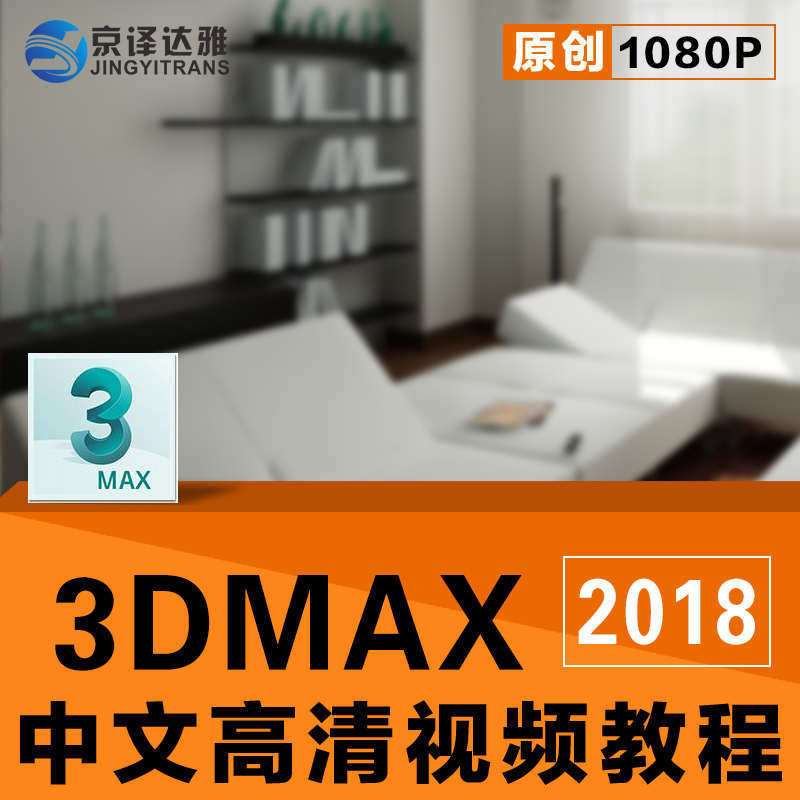 3dmax tutorial 2018 interior design 3d rendering modeling vray entry to advanced hd video tutorial