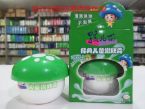 Childrens noodle skin moisturizing cream 40g moisturizing formula green mushroom moisturizing baby soft face cream