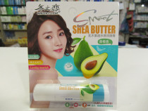 Winter Love Lip Balm Natural Essence Deep Moisturizing and Colorless 10 for Men and Women